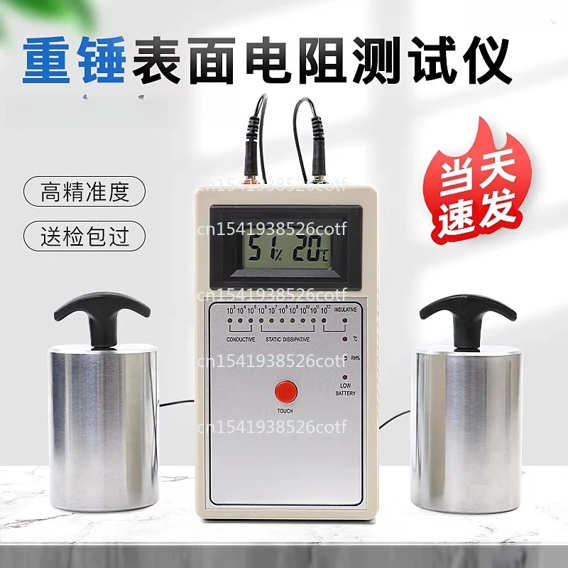 SL-030B Heavy hammer type surface resistance tester, anti-static grounding insulation detector LED digital display