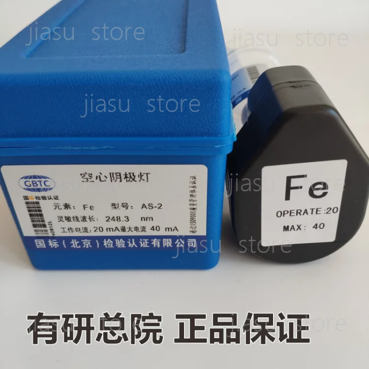 Hollow Cathode Lamp Compatible with Perkin‑Elmer AAS, Pb Cd Cu Cr Fe Na K Atomic Absorption Element Lamp Lab Spare Part