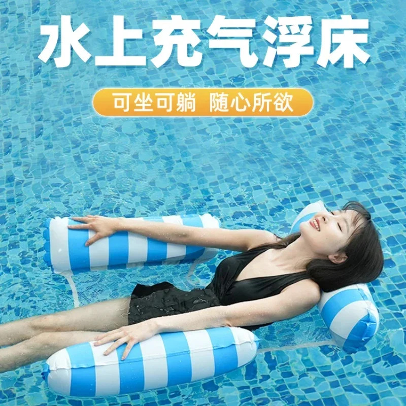 

Floating bed, net bed, adult water inflatable blanket, swimming toy, chair, floating row, swimming circle