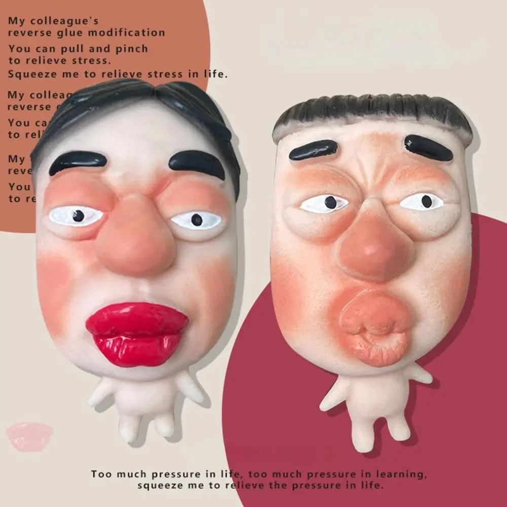 ゆっくり戻る醜い顔のスクイーズ玩具、捏ねる弾力のある表情キャラクターのスクイーズ玩具、手作りのピンチ玩具