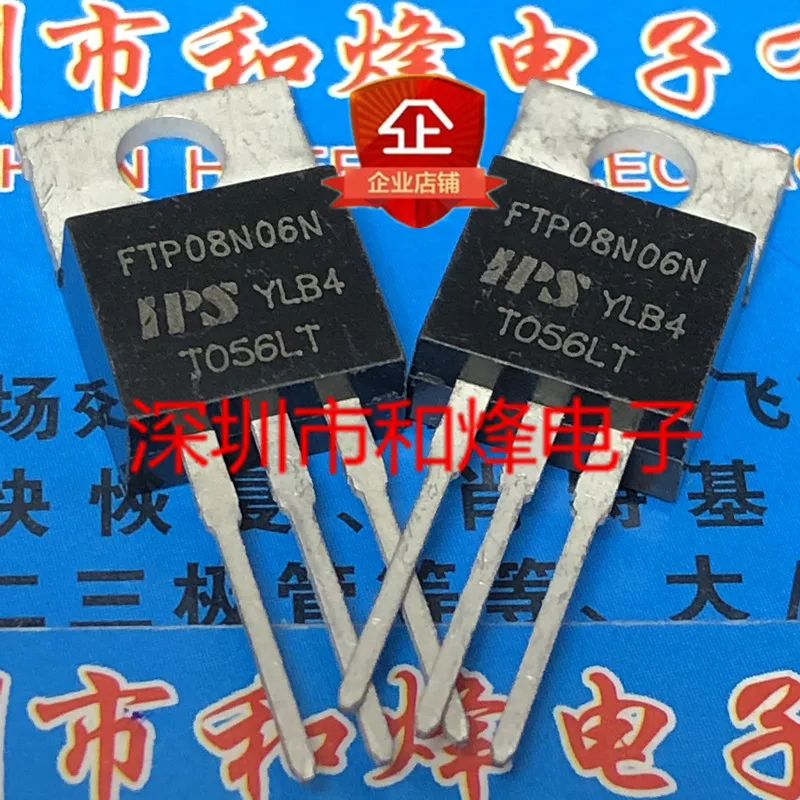 5 pieces FTP08N06N  TO-220 55V 120A