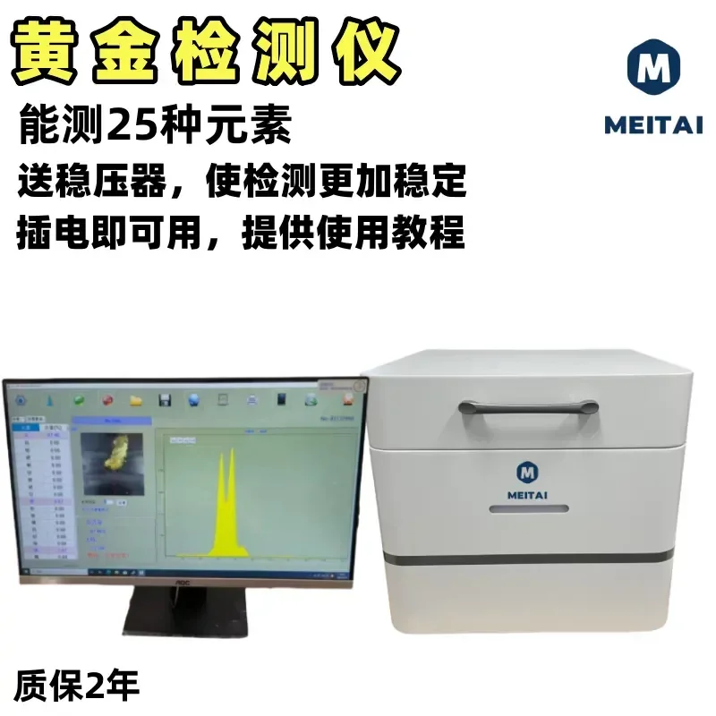 Gold Tester Fluorescence Spectrum Analyzer for Precious Metals Platinum Silver Copper Content Detection Device