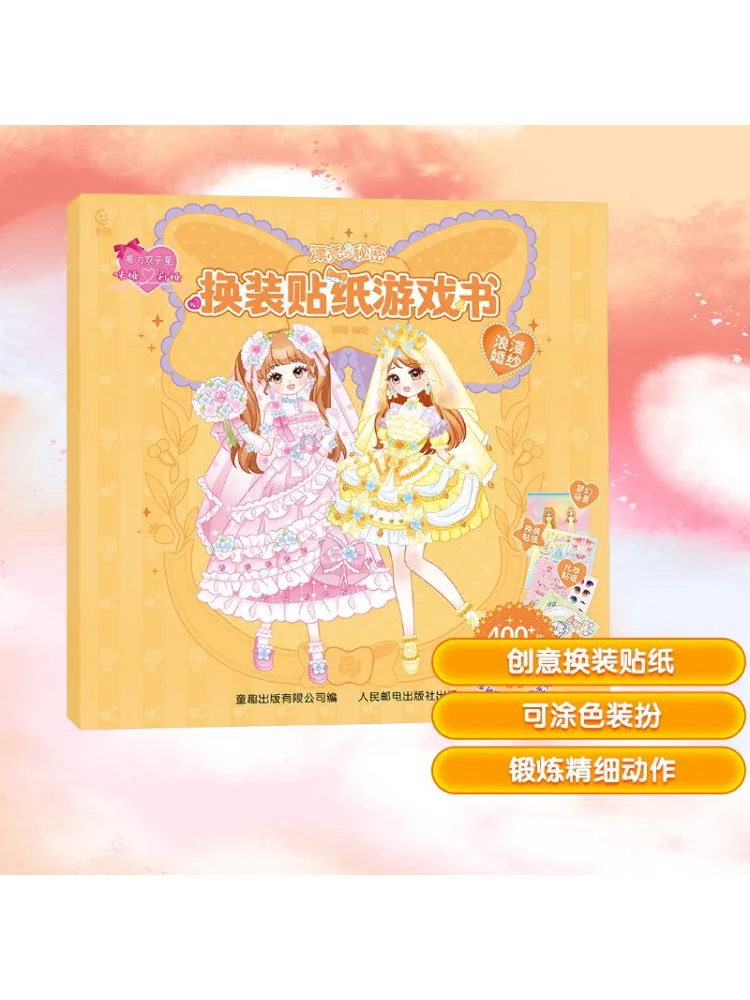 

Book-Winshare Magic Gemini Mia Lia Beautiful Secret Dress Up Sticker Game Book Романтическое свадебное платье