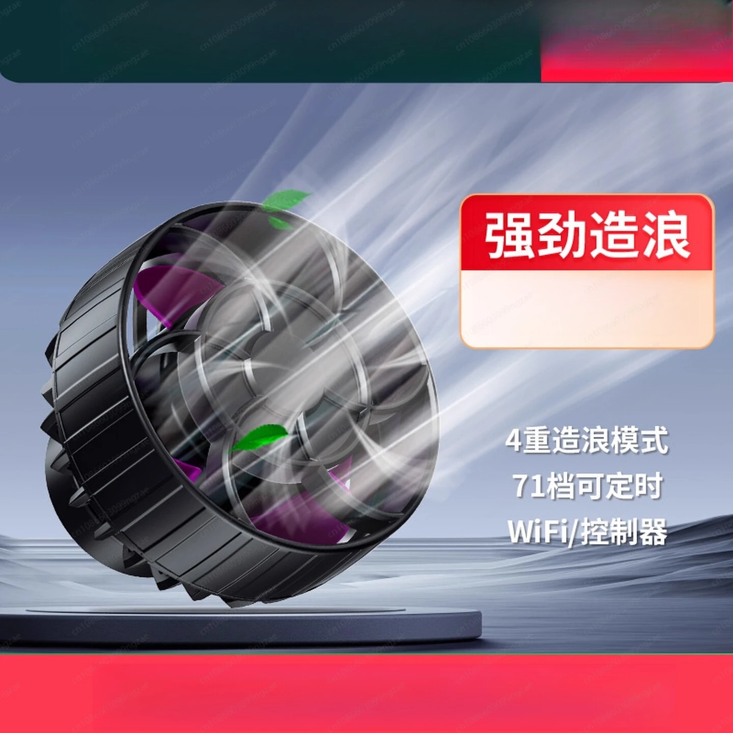 

Ultra-quiet Wave Pump for Sea Tank, Mini Bottom Blowing Variable Frequency Circulation Pump