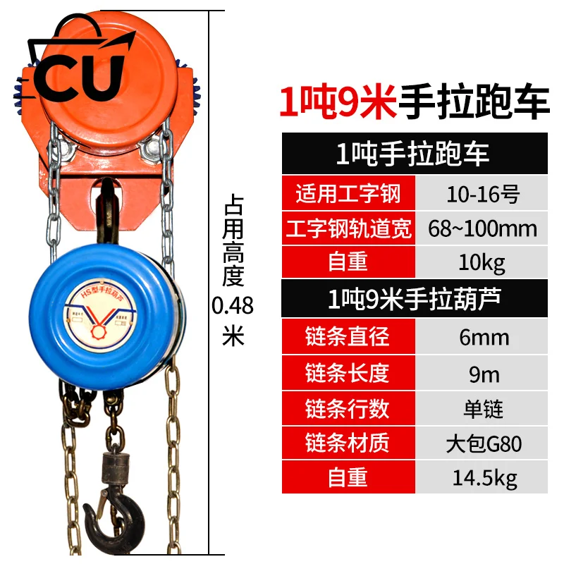 Reversing Chain Hoist Lifting Hoist Manual Push Sports Car I-beam Pulley Trolley Pulley