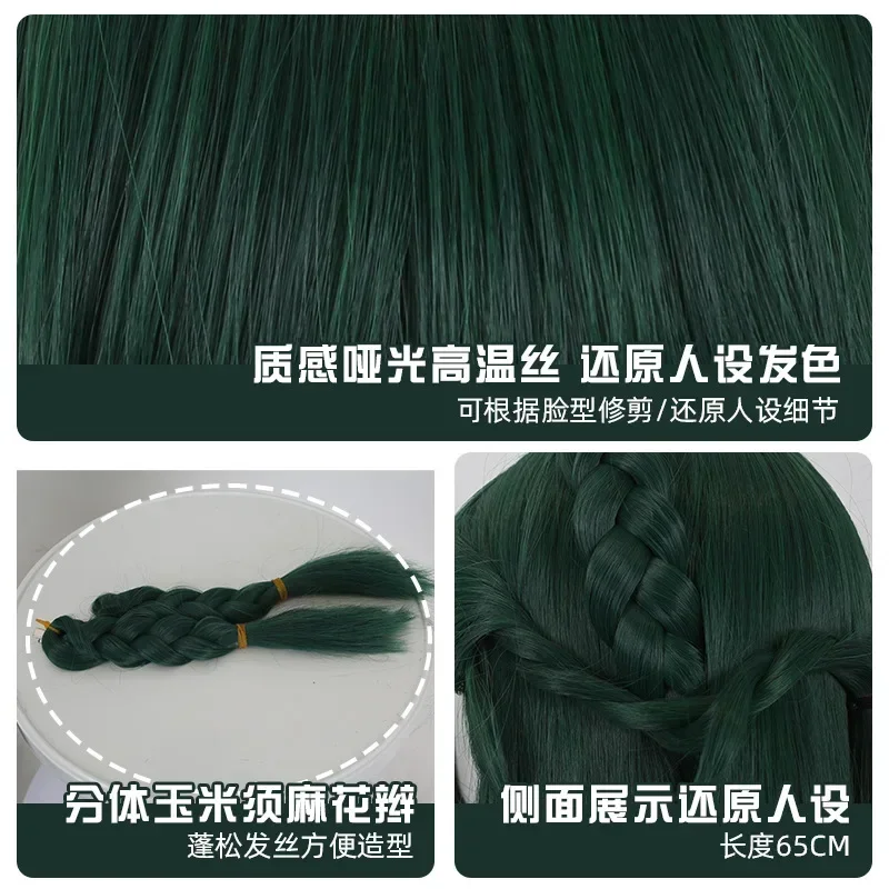 High Quality Maomao Cosplay Wig
