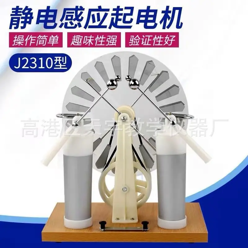 

Electrostatic induction generator electrostatic inductor generator demonstration experiment 23008 Leiden bottle tip discharge