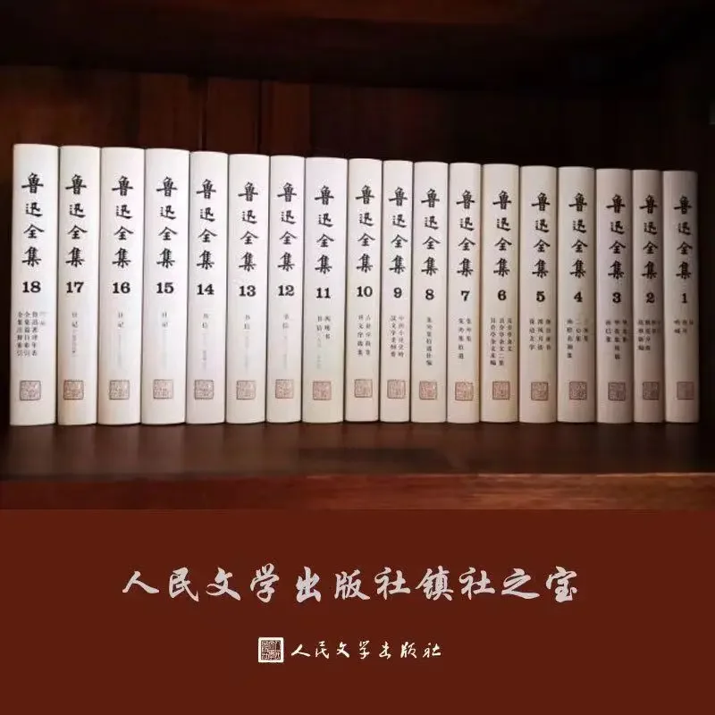 18 pz Hardcover Lu Xun opere Complete romanzi letterari contemporanei Lu Xun antologia Fiction prosa Set completo di libri cinesi