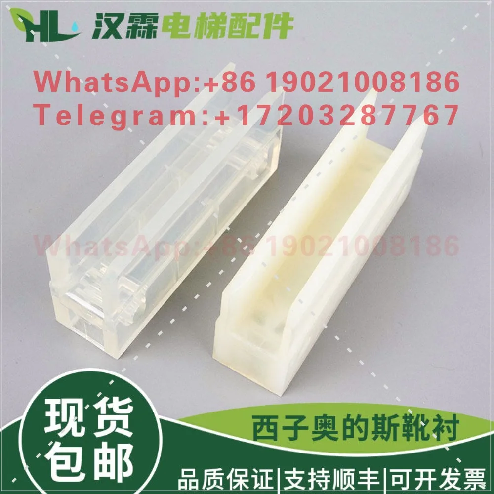 Elevator boot lining 120 * 16 pairs of heavy guide boots, boot lining sliding sub-rail hollow rail accessories