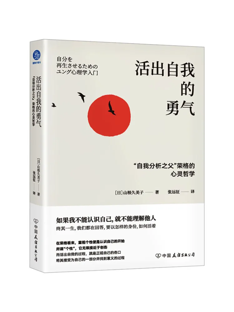 

Book-Winshare Live Your Own Courage "father Of Self Analysis" Magical Philosophy Of Magical Grids