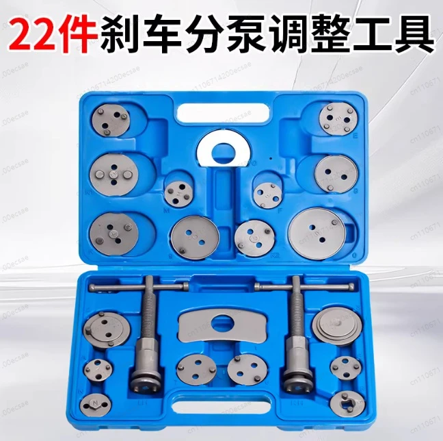 22 pieces of brake sub-pump return tool, brake pad disassembly tool, automobile brake pad replacement, special auto repair tool