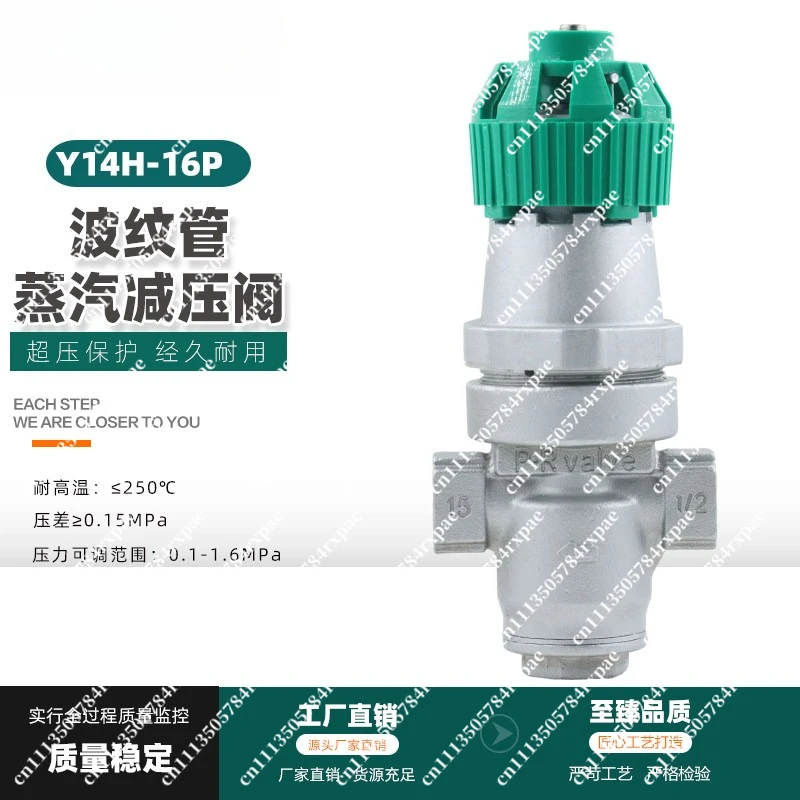 Internal Thread Corrugated Tube Pressure Reducing Valve DN15-25Y,14H-16P Adjustable Stainless Steel High Temperature Steam