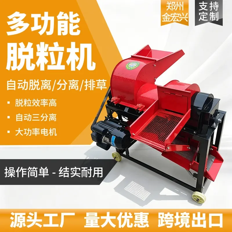 For Household Small Multifunctional Grain Thresher Fully Automatic Two Phase Electric Rapeseed Corn Sheller Compact Size High