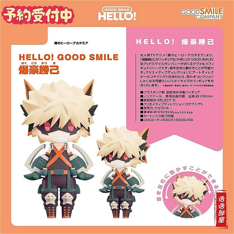 Anime My Hero Academia Bakugou Katsuki Cosplay Souvenir Garage Kits Cartoon Ornament Display Figures Model Ambitus Mascot Gift
