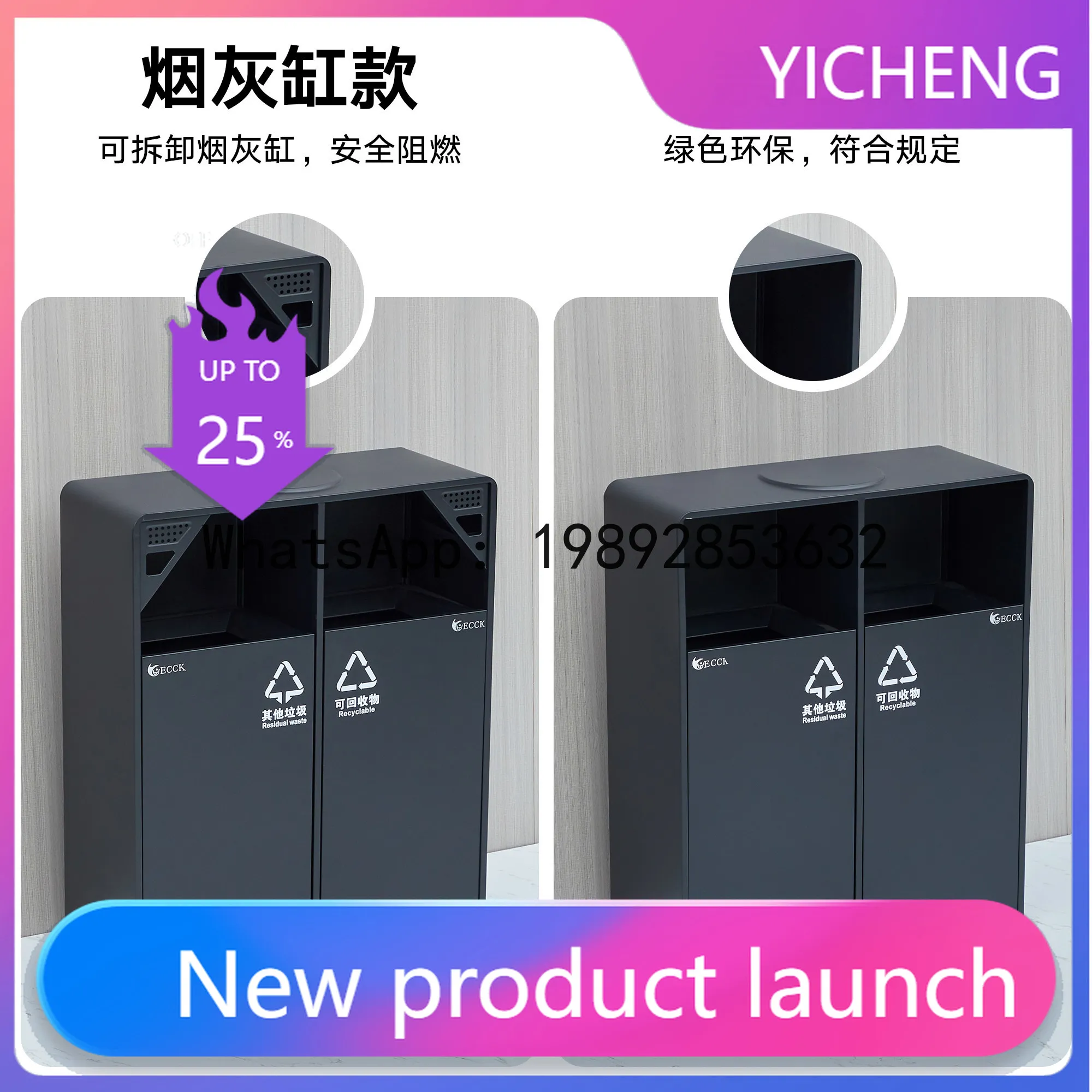 

Коммерческая вертикальная урна-пепельница Hys для лобби, коридоров и входов в лифты - уличный контейнер для мусора из нержавеющей стали.