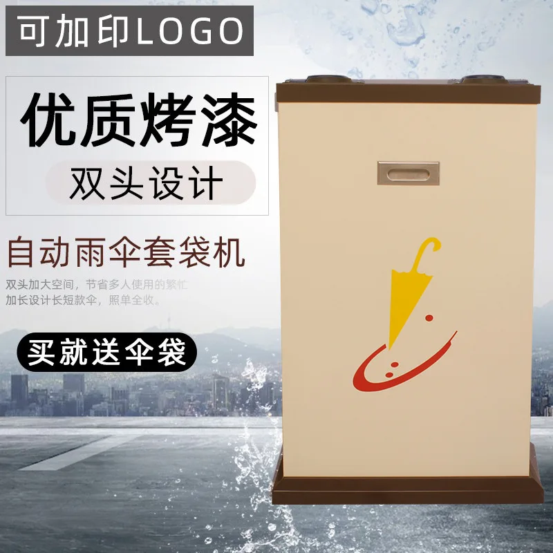Umbrella cover machine paint double head umbrella bag machine shopping mall hotel lobby wholesale automatic umbrella bagging mac