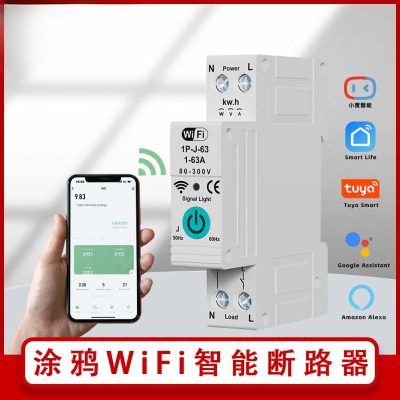 

GraffitiWiFi Smart Switch Circuit Breaker With Metering Electric Meter Time Control Switch Remote Control for Mobile Phones