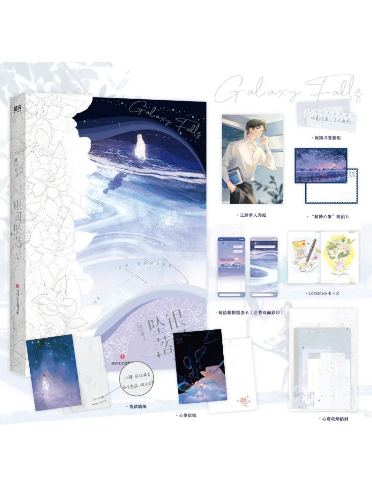 

Книга-Winshare Galaxy Falling Qu Xiaoqiu
