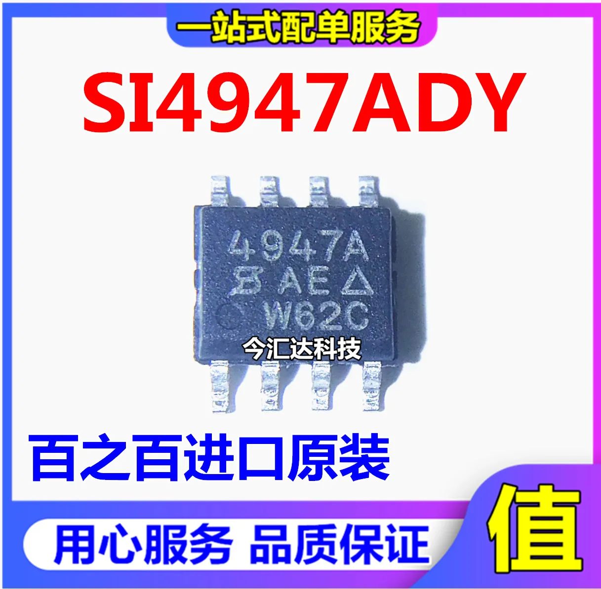 

30 шт. Оригинальный Новый 30 шт. Оригинальный Новый SI4947ADY SI4947A 4947A SOP8 MOSFET