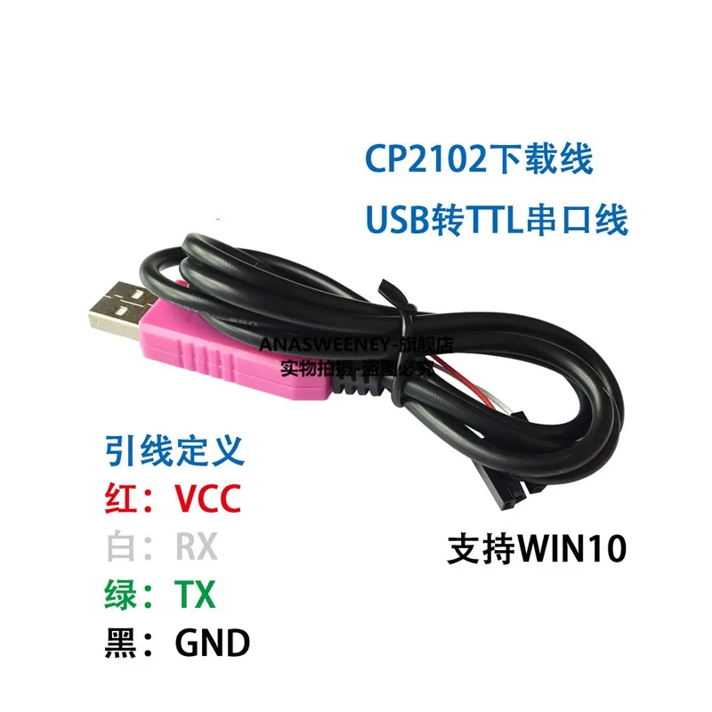 CP2102 Download Cable USB to Serial Port Module USB to TTL Flashing Cable RS232 Upgrade Small Board with Shell