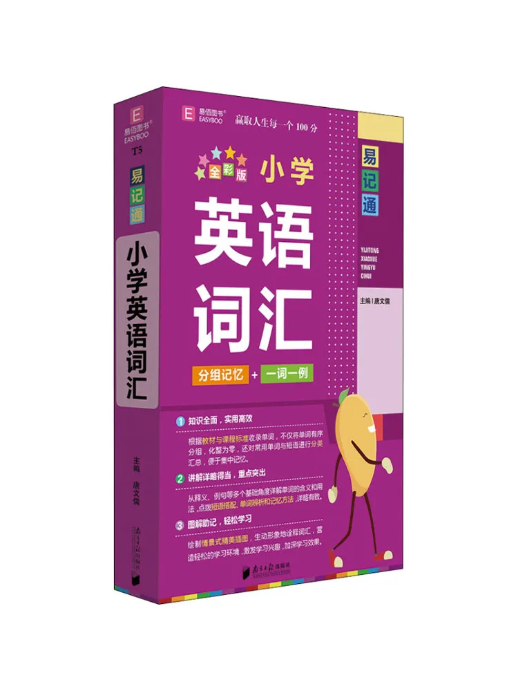

Книга-Winshare Начальная школа Английский словарный запас Полноцветное издание