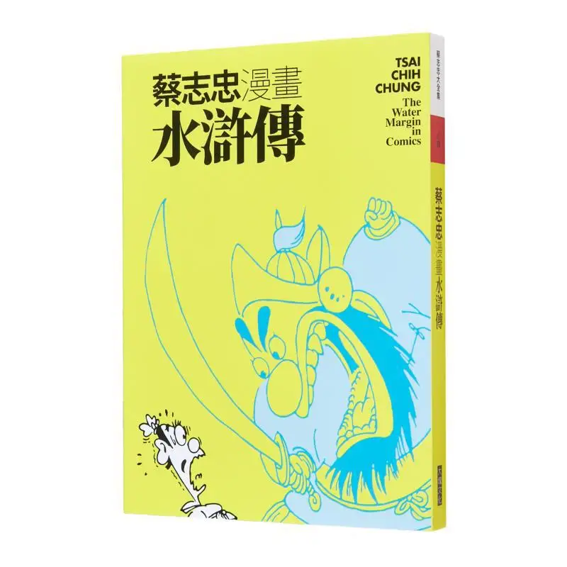 Tsai Chihchung Comic  Tsai Chihchung Big Block 9786267388396 Book