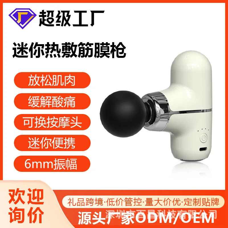 

New popular hot compress mini fascia gun mini small girl massager, electric silent meridian neck membrane grab