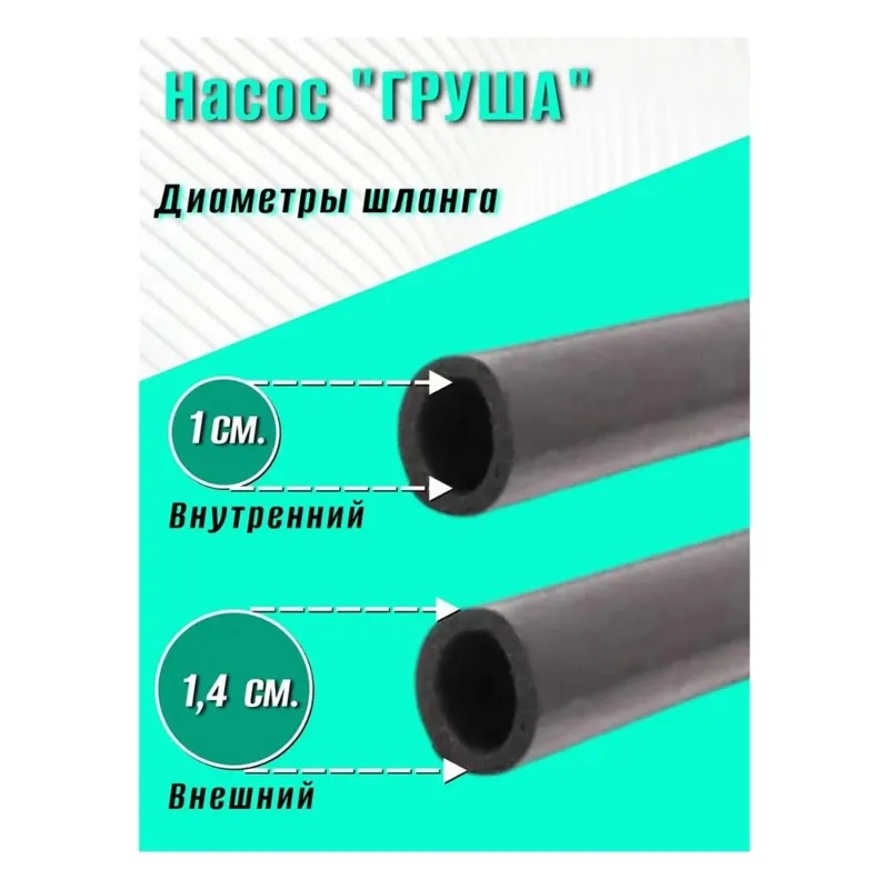 【CHRISTMAS 】Rubber& Silicone Hose Bulb Hand Pump-For Fuel Transfer, 150Cm Length, Suitable For Water, Diesel, , And Alco