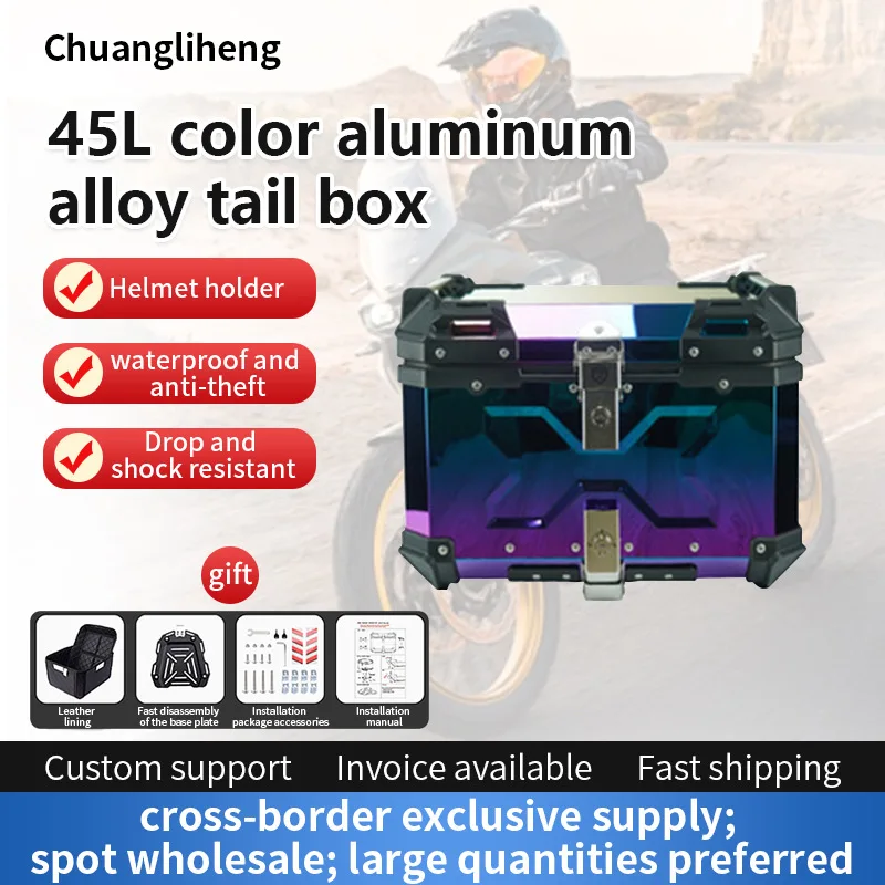 Manufacturer wholesale ABS plastic motorcycle trunk electric vehicle stainless steel side box 45L color aluminum alloy tail box