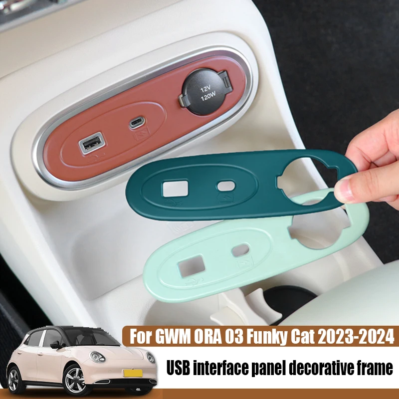 

Для GWM ORA 03 Funky Cat 2023 2024, автомобильная USB-панель, декоративная рамка, детали для внутреннего декора