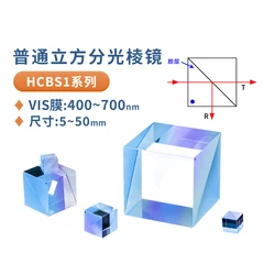 Ordinary broadband beam splitting prism visible light VIS film cube with cube sizes of 30 wavelength range of 400/700