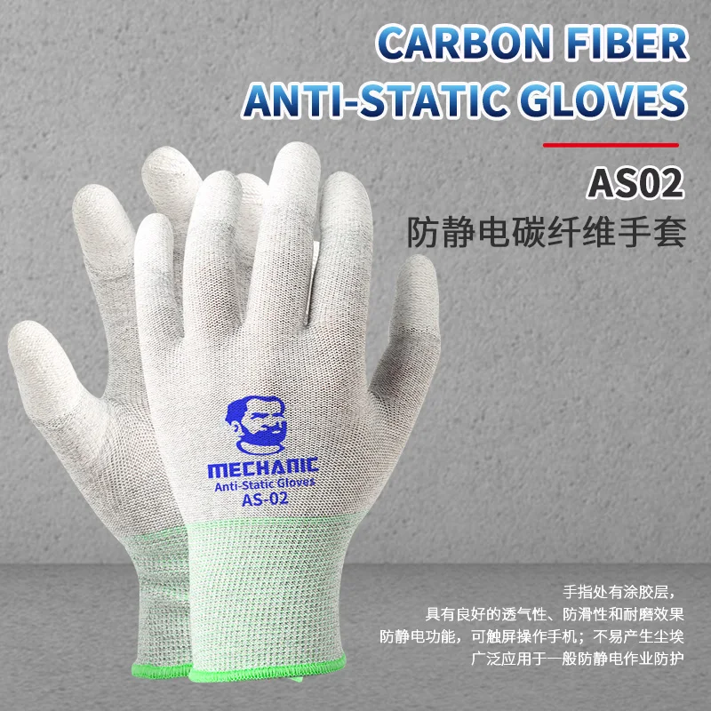 ميكانيكي AS02 قفازات مرنة مضادة للانزلاق من ألياف الكربون لإصلاح الهاتف، قفازات واقية مضادة للكهرباء الساكنة مقاس L/M أداة إلكترونية #2