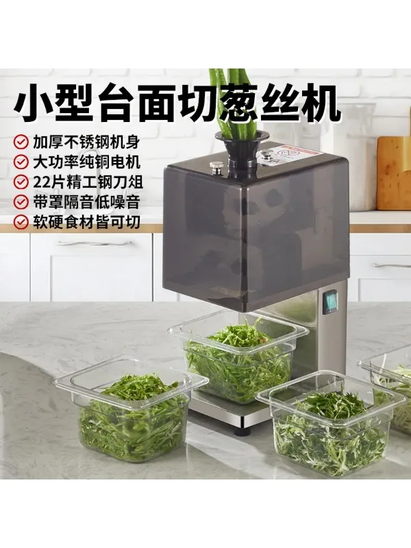 Scallion shredder Commercial stainless steel desktop shredder shredder Pepper multi-functional vegetable cutter