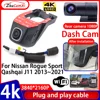 Camzhux-車のDVRカメラ,ビデオレコーダー,4K, UHD,プラグアンドプレイ,日産ローグ,スポーツ,qashqai j11,2013-2021 1