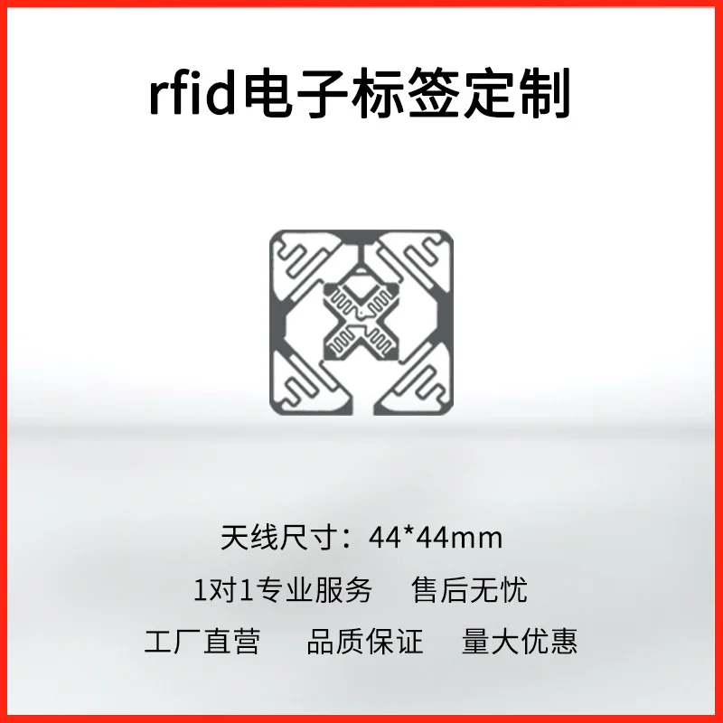 RFID electronic tag UHF UHF self-adhesive 915M RF 6C protocol UHF tag induction card Price for 100 pieces
