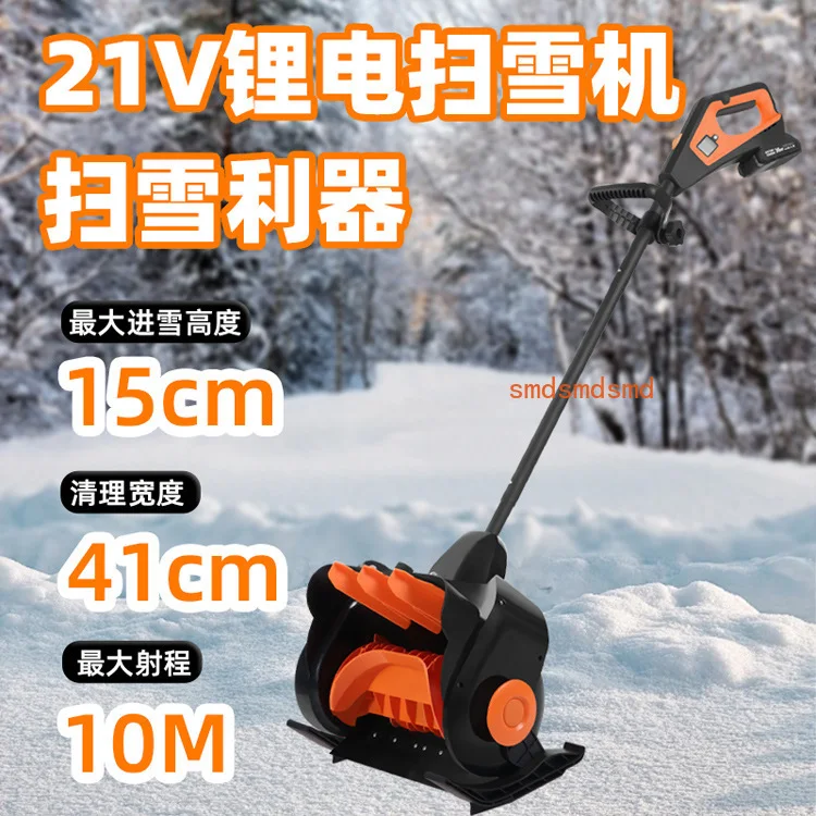 Brushless snow clearing artifact portable lithium battery folding snow shovel snow remover wireless hand push
