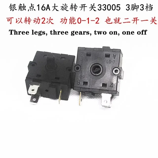 2PC 16A electric heater accessories gear switch 3 pin 3 speed 5 pin 4 speed shift switch electric heating oil heater