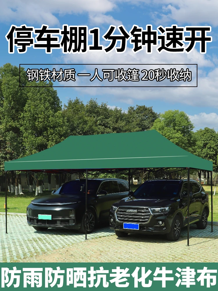 Parking shed Family car Shade Folding canopy Mobile garage Four-legged umbrella tent