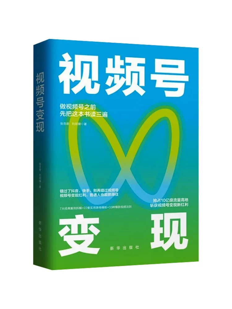 

Book-Winshare Video Number Changes