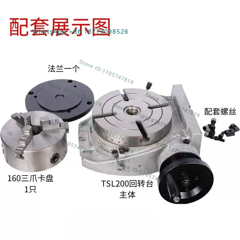 TSL200 rotary worktable with flange connection plate milling machine vertical and horizontal indexing head 8 inches