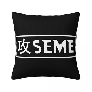 Seme Yaoi T Swea Seme Kanji B1 만화 애니메이션 후조시 스웨트 코스프레 카와 만화 베개 케이스 