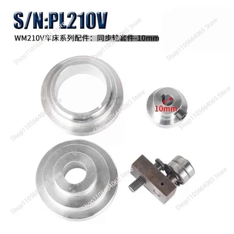 210 lathe gear cutting exchange spindle motor transmission opening and closing nut loose di-sc