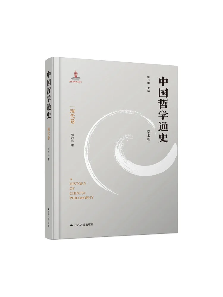 

Книга-Winshare Общая история китайской философии-модернистский том