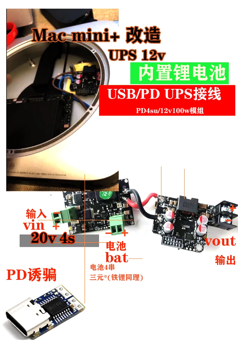 Li-io-n battery UP/S Mac Mini built-in 4 strings remodeling computer diy BQ24610