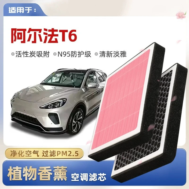 For Arctic Fox Alpha T6 Plant Aromatherapy Air Conditioner Filter Grid