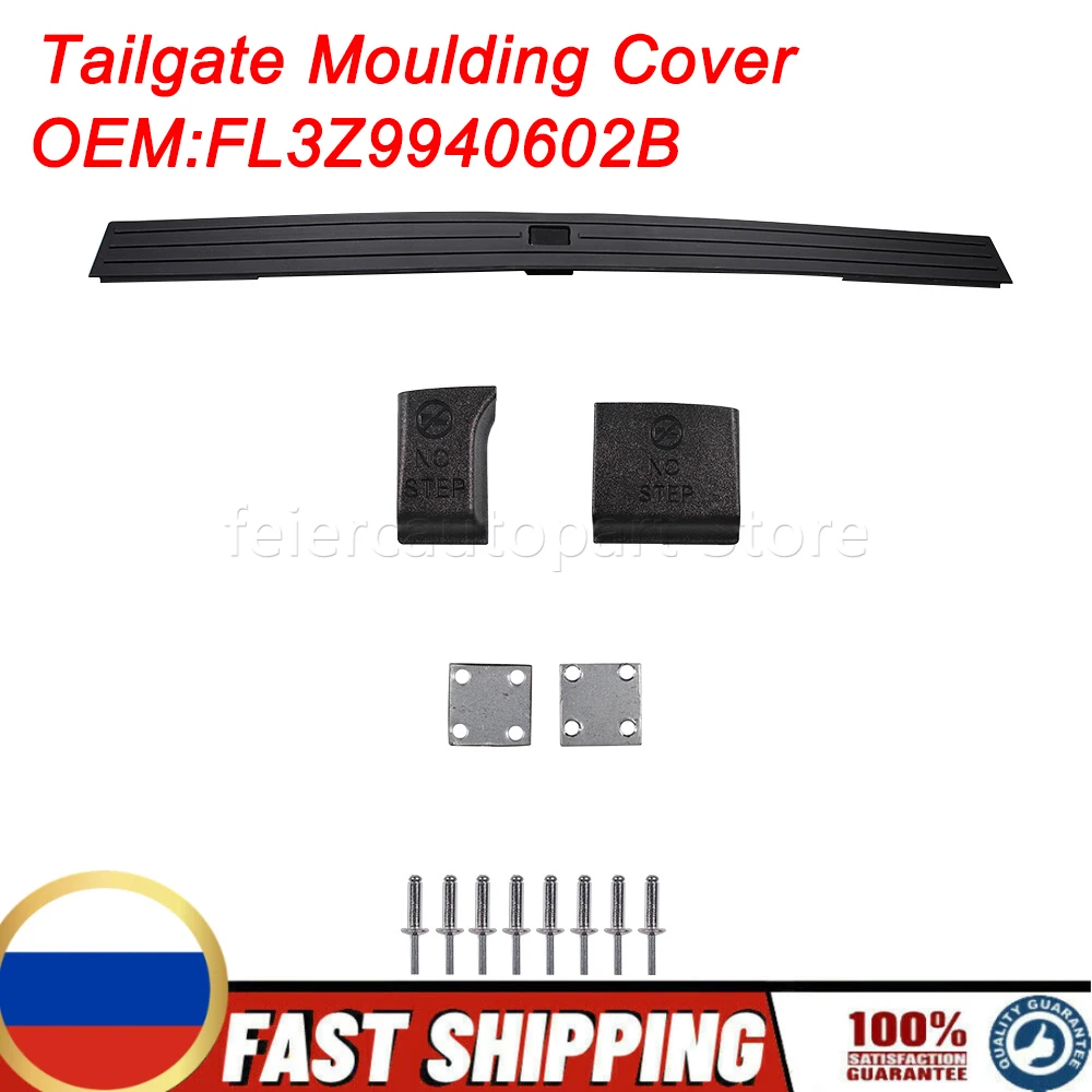 

FL3Z9940602B Tailgate Moulding Cover With Flexible Step FL3Z-9940602-B For 2015-2019 Ford F-150