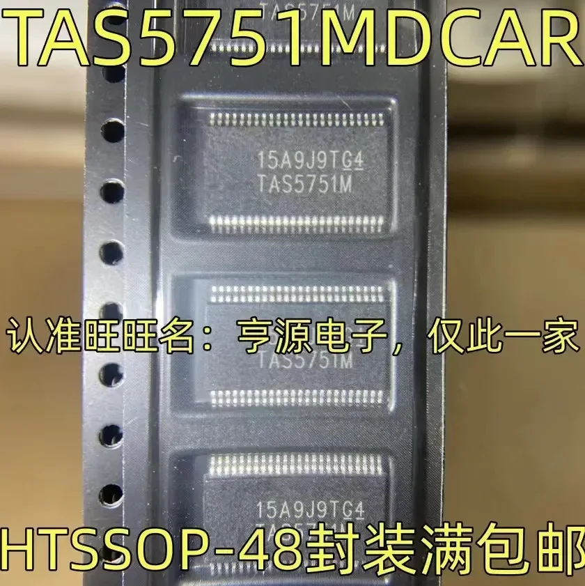 1-10ชิ้นTAS5751MDCAR IC HTSSOP-48 TAS5751M