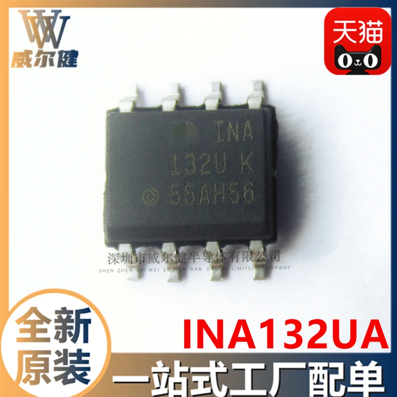 INA132U  SOP8   INA132U/2K5    10PCS