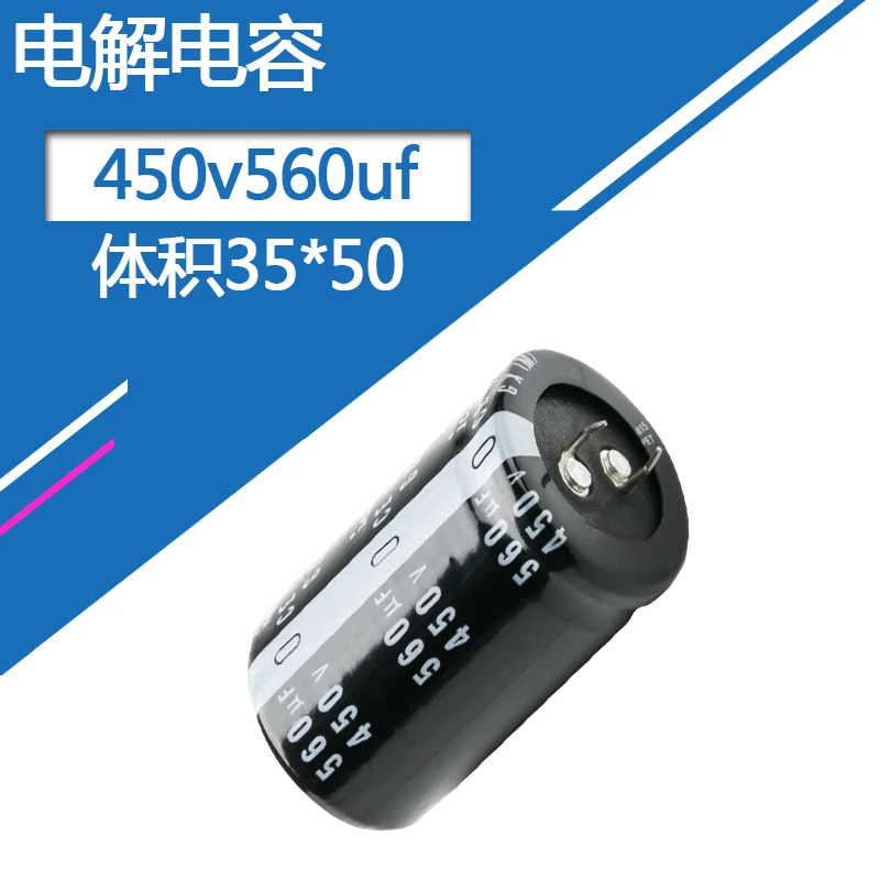 450V560uf Volume 35x50mm Aluminum Electrolytic Capacitor 560uf450v 450v560mf 560mf450v 450v560MFD 560MFD450v 450Volt 450v 560uf