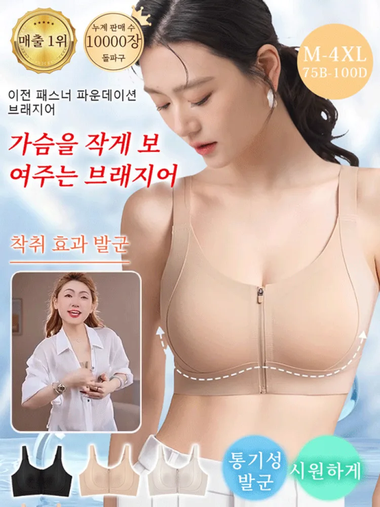 

Women's Front Zipper Bra Invisible Bra Top Reduction Effect Small Chest Appears Large Foundation Liquid Concealed Underwear